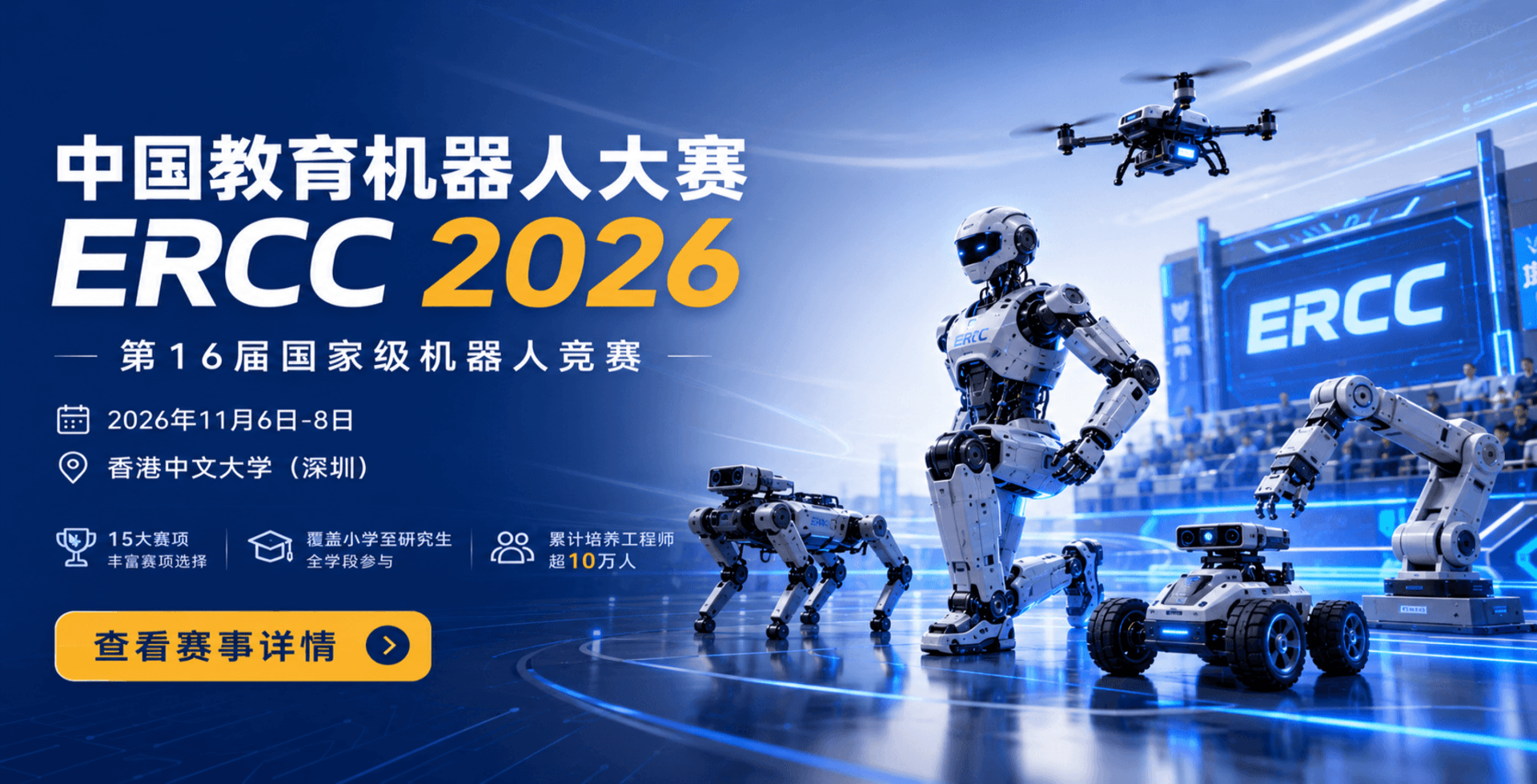 2026赛事